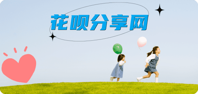 提现花呗宜昌信用卡接单平台☀️诚信信用卡24小时在线靠谱商家推荐